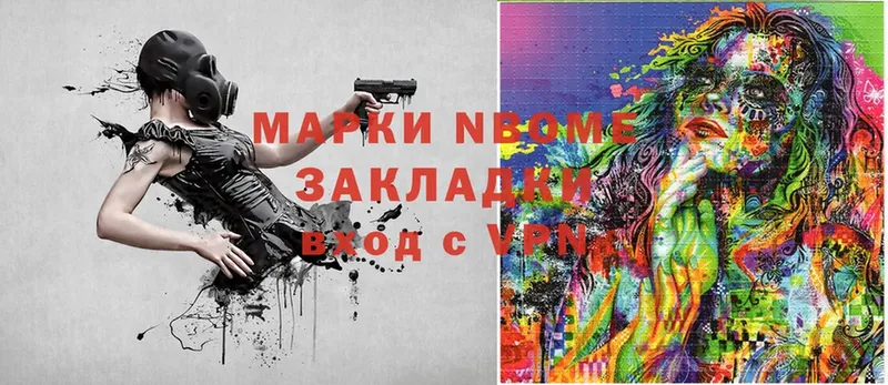 Марки N-bome 1,5мг  где купить наркоту  Волжский 